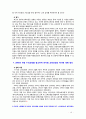 [2019 유아교육과정4공통] (1)아동중심 교육과정과 통합 교육과정의 개념과 운영특성 (2)영유아교육과정의 계획원리(목표설정→내용선정→방법선정→평가) (3) 2019년 개정 누리 10페이지