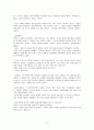 반일 종족주의 이영훈 외 3페이지
