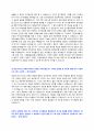 OCI 신입사원 채용 자기소개서 + 면접질문모음 2페이지