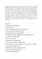 OCI 신입사원 채용 자기소개서 + 면접질문모음 3페이지