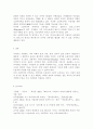 미디어혁신과뉴스스토리텔링 최근 SNS에서 시작돼 기성매체의 뉴스로 보도되면서 사회적 이슈로 떠오른 사례를 찾아서 다음 항목에 맞게 기술하시오 1 최초 발단이 된 SNS 게시물 11페이지