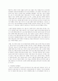 [한국정부론 A형] 현 정부에서 추진하고 있는 정부혁신의 주요내용을 정리하고 그 성과를 논하시오 5페이지