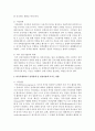 [한국정부론 B형] 비공식행위자(일반국민 이익집단 시민사회단체 정당 싱크탱크 및 연구기관 대중매체 등)가 정책설계 및 결정과정에 어떻게 영향을 미칠 수 있는지 각 단계와 연계하여 구체적으로 서술하시오 3페이지