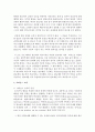 [한국정부론 C형] 전통적인 관료제모형과 거버넌스 모형을 비교하여 서술하시오 8페이지