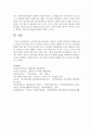 [한국정부론 C형] 전통적인 관료제모형과 거버넌스 모형을 비교하여 서술하시오 14페이지