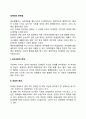 [장애인의 문제점] 장애인이 겪는 심리사회적 문제 경제적 문제 의료문제 고용문제 가족문제 2페이지