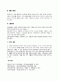 [장애인의 문제점] 장애인이 겪는 심리사회적 문제 경제적 문제 의료문제 고용문제 가족문제 3페이지