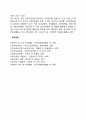 의료분야의 자원봉사활동 2페이지