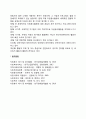국제 자원봉사활동의 개념과 동향 2페이지