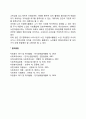 노인 자원봉사활동의 필요성 2페이지