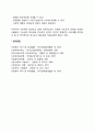 장애인 자원봉사활동의 의의와 필요성 2페이지