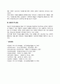 여성 자원봉사활동에 대한 관점(여성 자원봉사의 여성주의적 관점 시민운동적 관점 생애주기적 관점) 3페이지