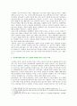 [성사랑사회E형] 일반적인 역사서술에서 잘 다뤄지지 않거나 사회의 주류에서 벗어난 사회 집단을 골라 그들의 삶 속에서 성차별과 다른 사회적 격차의 관련성과 구체적인 사례 분석 6페이지