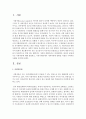 [한국정부론 D형] 사회자본에 대해 설명하고 시민사회단체가 사회자본에 영향을 미쳤던 구체적인 사례를 제시하시오 2페이지