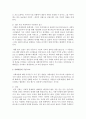 [한국정부론 D형] 사회자본에 대해 설명하고 시민사회단체가 사회자본에 영향을 미쳤던 구체적인 사례를 제시하시오 4페이지