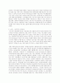 [한국정부론 D형] 사회자본에 대해 설명하고 시민사회단체가 사회자본에 영향을 미쳤던 구체적인 사례를 제시하시오 6페이지