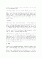 [한국정부론 D형] 사회자본에 대해 설명하고 시민사회단체가 사회자본에 영향을 미쳤던 구체적인 사례를 제시하시오 8페이지