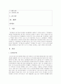 [한국정부론 E형] 공직윤리와 관련하여 ｢부정청탁 및 금품 등 수수의 금지에 관한 법률(김영란법)｣이 2015년 3월에 제정되어 시행되고 있다 이 법의 취지 및 주요 내용을 정리 2페이지