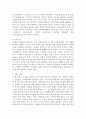 [한국정부론 E형] 공직윤리와 관련하여 ｢부정청탁 및 금품 등 수수의 금지에 관한 법률(김영란법)｣이 2015년 3월에 제정되어 시행되고 있다 이 법의 취지 및 주요 내용을 정리 9페이지
