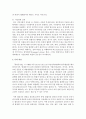 [한국정부론 E형] 공직윤리와 관련하여 ｢부정청탁 및 금품 등 수수의 금지에 관한 법률(김영란법)｣이 2015년 3월에 제정되어 시행되고 있다 이 법의 취지 및 주요 내용을 정리 10페이지