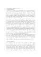 (인간과사회 B형) 교재 2장의 내용을 참조하면서 우리 사회에서는 시민사회가 언제 어떤 맥락에서 발생하였고 그뒤 어떤 과정을 거치면서 발전해 왔는지 분석해 보시오 3페이지