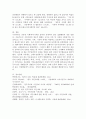 (인간과사회 B형) 교재 2장의 내용을 참조하면서 우리 사회에서는 시민사회가 언제 어떤 맥락에서 발생하였고 그뒤 어떤 과정을 거치면서 발전해 왔는지 분석해 보시오 7페이지