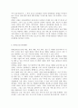 금융제도의이해2019)핀테크(Fintech)산업의 최근 발전현황을 조사해서 정리해보시오 6페이지