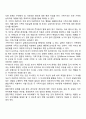 구조적 가족치료의 치료과정(단계) 3페이지