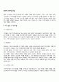 전략적 가족치료기법 2페이지