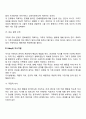 전략적 가족치료기법 3페이지