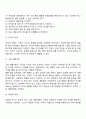 전략적 가족치료기법 4페이지