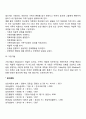 전략적 가족치료기법 5페이지