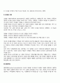 밀란의 체계적 치료기법 3페이지