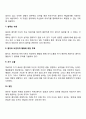 해결중심 단기가족치료기법 3페이지