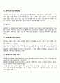 해결중심 단기가족치료기법 4페이지