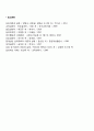 해결중심 단기가족치료기법 5페이지