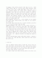 성사랑사회4A)현대 사회에서 가족의 의미는 어떻게 변화하고 있으며 점차 다양해지는 가족의 형태와 친밀한 관계의 양상을 사회적으로 수용하는 것이 왜 중요한지에 대해서 논하시오 4페이지