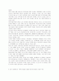 성사랑사회4A)현대 사회에서 가족의 의미는 어떻게 변화하고 있으며 점차 다양해지는 가족의 형태와 친밀한 관계의 양상을 사회적으로 수용하는 것이 왜 중요한지에 대해서 논하시오 6페이지