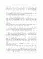 성사랑사회4A)현대 사회에서 가족의 의미는 어떻게 변화하고 있으며 점차 다양해지는 가족의 형태와 친밀한 관계의 양상을 사회적으로 수용하는 것이 왜 중요한지에 대해서 논하시오 7페이지