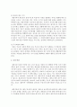 패치워크 가족에 대해 정의 또는 개념을 설명하고 패치워크 가족이 직면하는 문제와 이를 지원하기 위한 정책방향을 제시하시오 4페이지