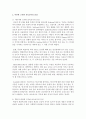 보육교사의 인성에 대해서 이론을 근거하여 정리해 보세요 4페이지