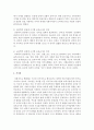 보육교사의 인성에 대해서 이론을 근거하여 정리해 보세요 5페이지