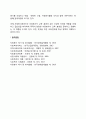 자원봉사자에 대한 조정 단계 중 교육훈련이 갖는 가치에 대해 논하시오 2페이지