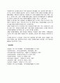 자원봉사자의 동기부여 및 역량강화를 높이기 위한 방안 3페이지