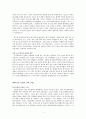 궁금해? 궁금해 3페이지