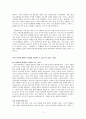 궁금해? 궁금해 5페이지