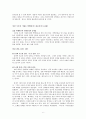 궁금해? 궁금해 6페이지