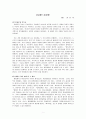 궁금해? 궁금해 (창조 과학회) 1페이지