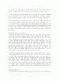 궁금해? 궁금해 (창조 과학회) 3페이지
