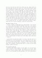 궁금해? 궁금해 (창조 과학회) 5페이지